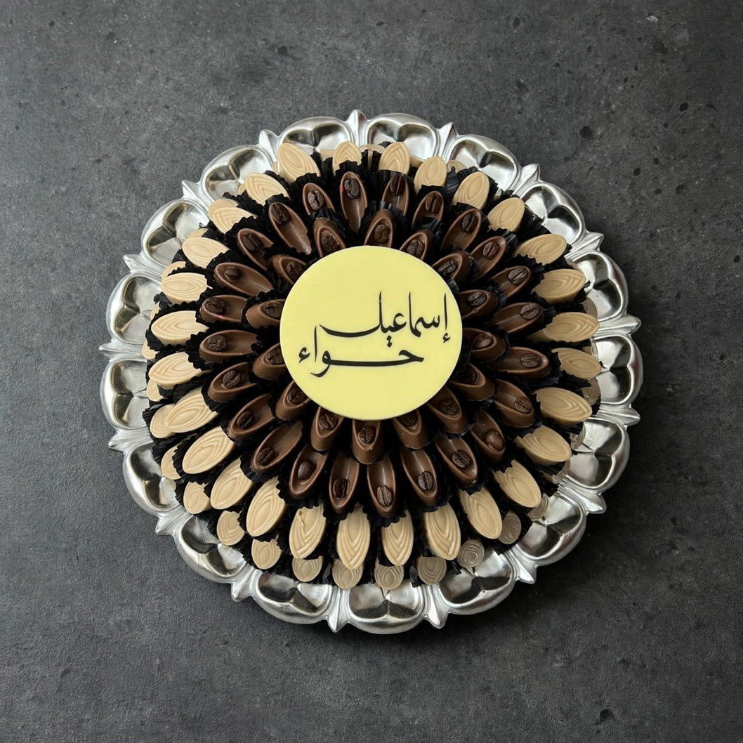 صحن أكريليك مفتوح – شوكولاتة مع قطعة داريل بالطباعة | Open Acrylic Chocolate Tray with Printed Daril Piece