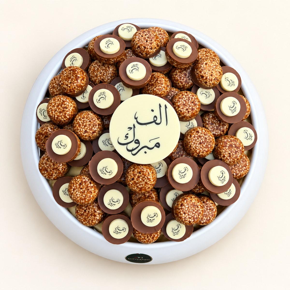 صحن سيراميك كورشية سمسم | Ceramic Platter with Sesame Kurshia Chocolate
