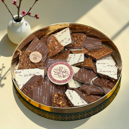 Giovanni Premium Chocolate Box with Printed Chocolate &amp; Nut Caramel بوكس جيوفاني بريميوم مع شوكليت مطبوع وكراميل بالمكسرات