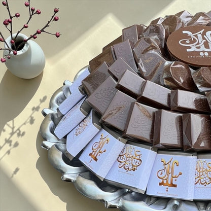 Eid Wrapped Chocolate Platter | صحن شوكليت مغلف للعيد