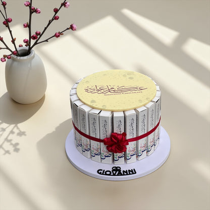 Eid Fine Wafer Box Pyramid | هرم فاين فير بوكسات بطباعة العيد