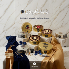 Graduation Customized Metal Chocolate Box – 500g  بوكس شوكليت معدني للتخرج مع طباعة بارزة خاصة – 500 جرام