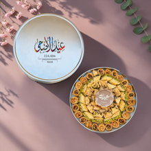 Luxury Premium Assorted Baklava Gift Box | E53