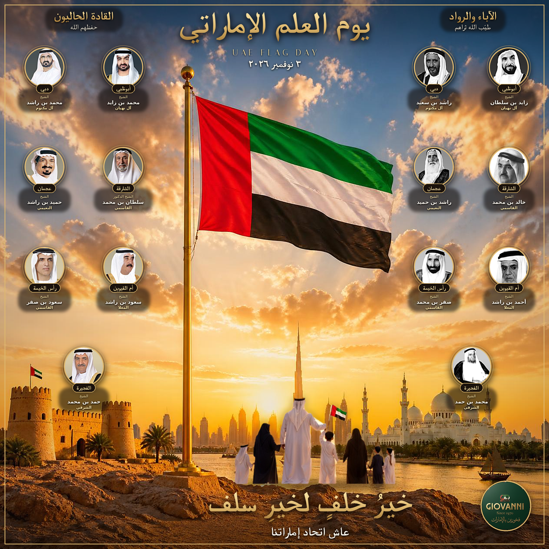 يوم العلم الإماراتي 2026 – الآباء المؤسسون والقادة | UAE Flag Day 2026 – the Founding Fathers and today's leaders