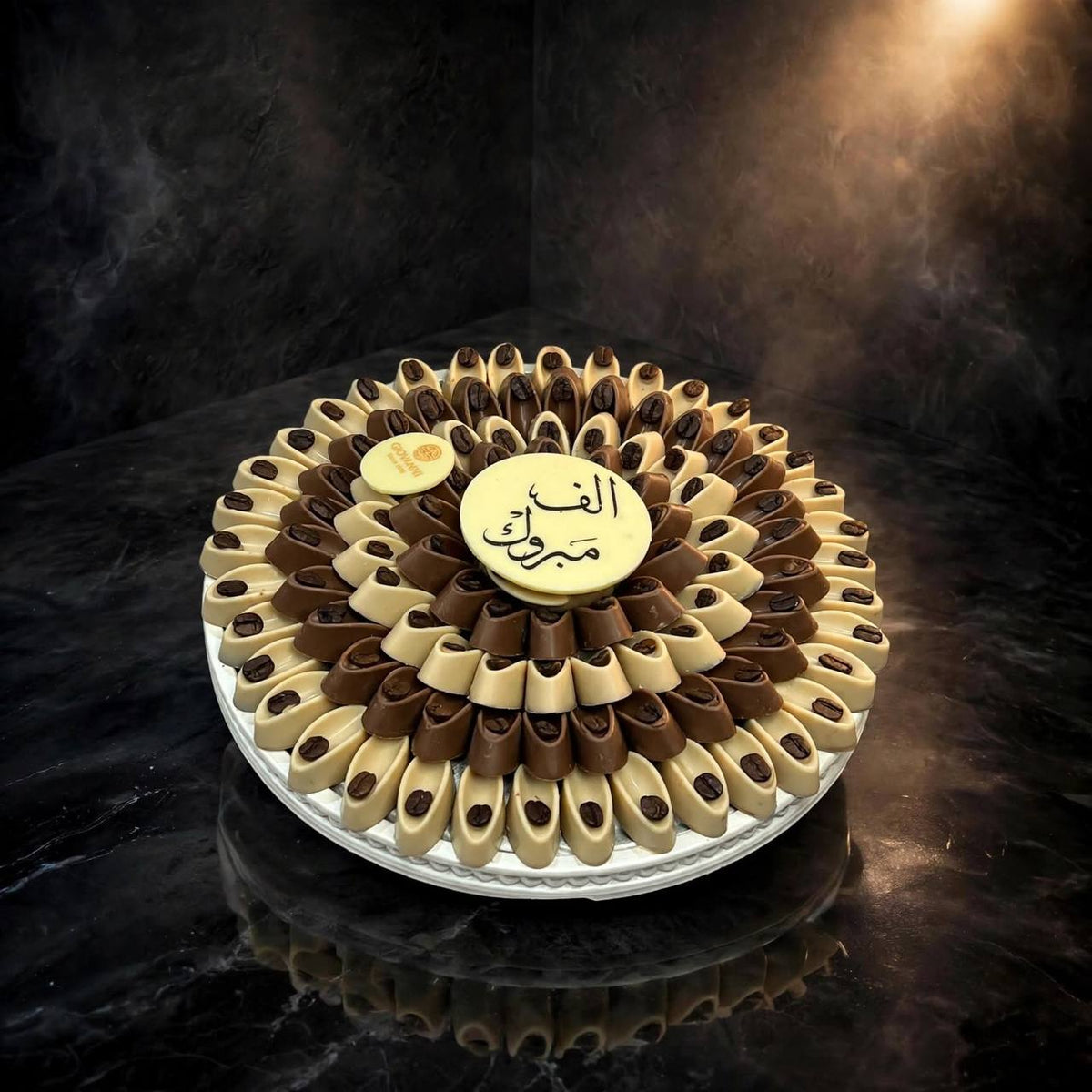 Ceramic plate with coffee-flavoured chocolates weighing 900 grams – 2 | صحن سيراميك يحتوي على شوكليت بنكهة القهوة بوزن 900 جرام – 2